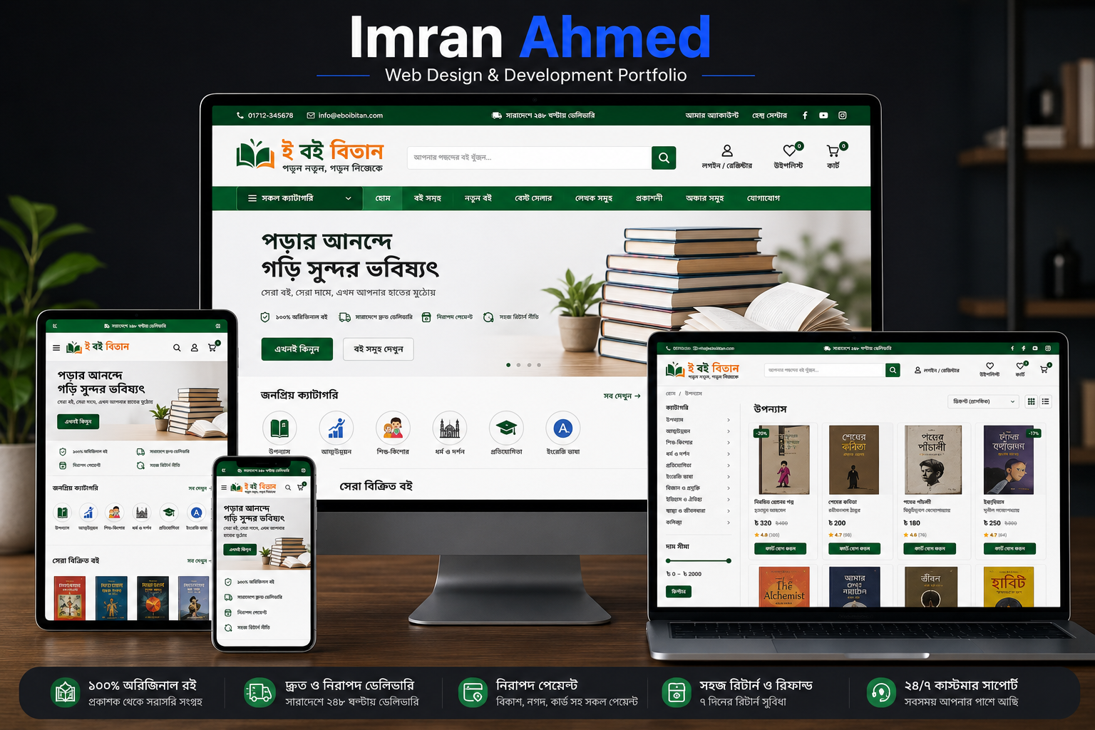 ই বই বিতান